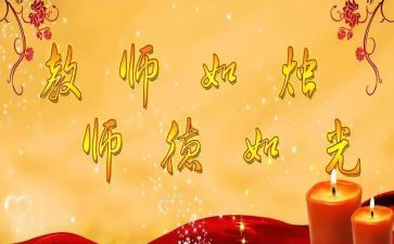 重师德铸师魂演讲稿模板7篇