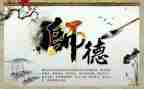 铸师魂颂师德演讲稿8篇