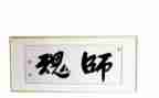 正师德铸师魂演讲稿5篇