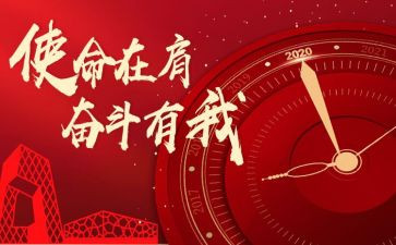 看使命观后感6篇