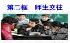 师生情心得通用6篇
