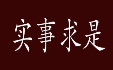 个人我为群众实事工作总结5篇