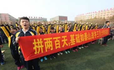 中考誓师大会演讲稿7篇