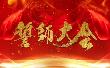 誓师大会高考演讲稿推荐7篇