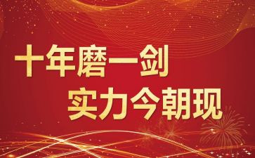 领导誓师会发言稿范文6篇
