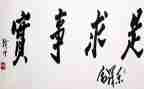 我为办实事调研报告6篇