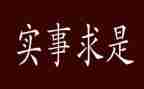 个人我为群众实事工作总结5篇
