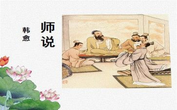 师说,读后感8篇