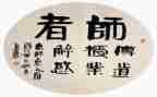 师说读后感作文8篇