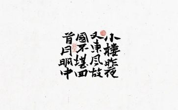 关于诗文化的作文通用7篇