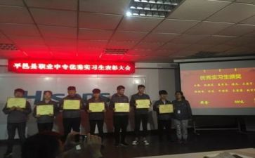 月实习工作计划通用6篇