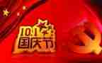 十一庆国庆活动方案6篇