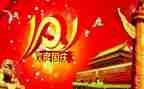 庆十一系列活动方案5篇