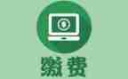 医院门诊收费处工作总结5篇