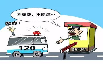 2024年高速收费班长述职报告8篇