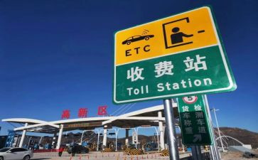 高速收费所工作计划6篇