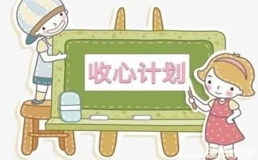 2024春节后收心会讲话稿7篇