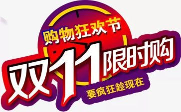 双11仓库工作计划8篇
