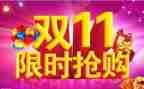 双11商场活动方案最新8篇