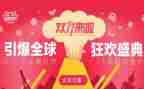 双11卫浴活动方案8篇