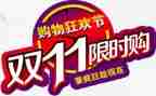 双11仓库工作计划8篇