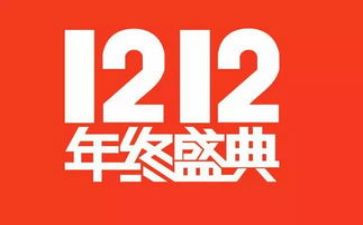 双12超市活动方案参考8篇