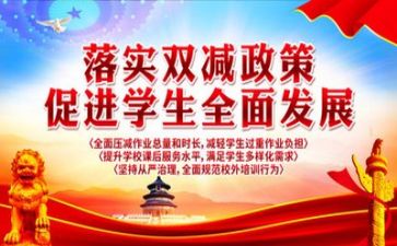 2024双减优秀作文通用7篇