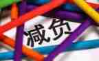 落实双减的心得体会通用6篇
