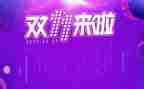 双十一讲话稿8篇