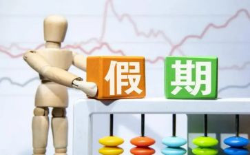 我的双休日作文优秀5篇