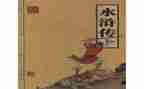 水浒水浒传读后感500字通用5篇