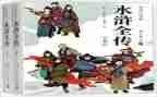 水浒传第5回的读后感推荐7篇