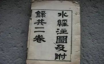 水经注作文300字7篇