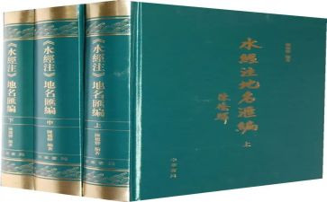 水经注作文300字最新8篇