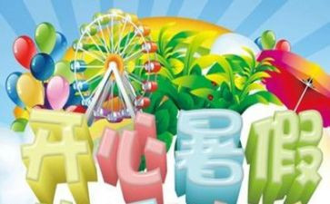 打暑假工心得300字6篇