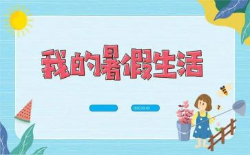 暑假教师班培训心得体会7篇