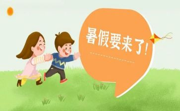 暑假工演讲稿推荐7篇