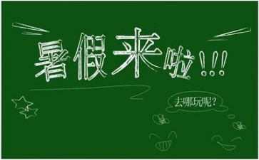 打暑假工的演讲稿优质6篇