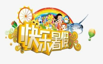 2024年教师暑假心得体会优质6篇