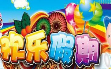 暑假培训的心得体会7篇