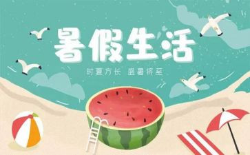 暑假工演讲稿7篇