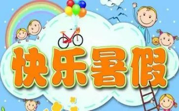 暑假教师班培训心得体会推荐8篇