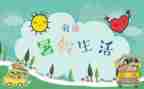 教师暑假集中培训心得体会6篇