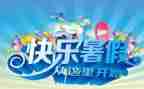 暑假教师心得体会8篇