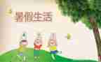 1000字暑假工心得体会6篇