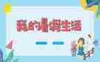 暑假教师班培训心得体会7篇