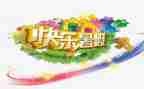 打暑假工的调查报告精选5篇