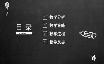 幼儿园老师说课心得体会范文优质6篇