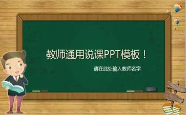 英语说课观后感精选6篇