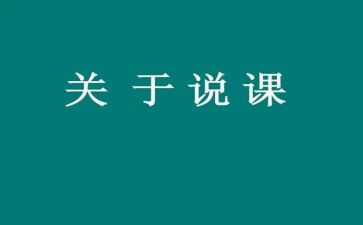 舞蹈生说课心得体会7篇